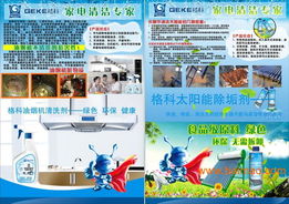 油煙機渦輪清洗新革命 高效保潔產品攜手軟件開發，引爆代理招商熱潮