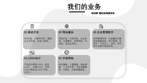 軟研賦能，代理代辦更高效 構建智能軟件開發管理系統網站