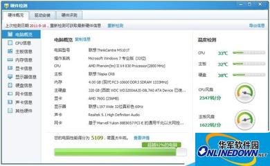 騰訊電腦管家v11硬件檢測與監(jiān)控功能使用指南