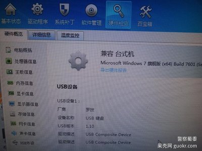 鍵盤記錄器 隱匿于硬件深處的監(jiān)控幽靈