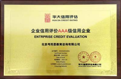企業榮譽與企業信用評級服務 構建信任與卓越的雙翼