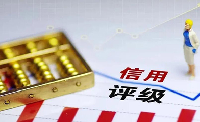 《黔江企業(yè)信用修復與評級服務管理辦法》解讀與實踐路徑